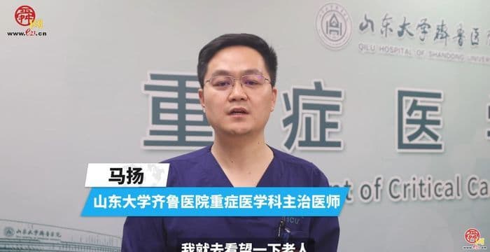 速度与温情!山东大学齐鲁医院ICU团队让心跳骤停老人"重生"