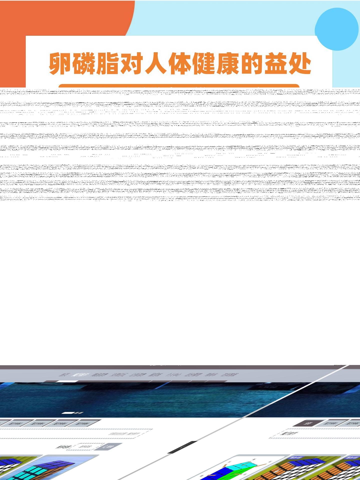 卵磷脂：守护健康不可或缺的营养小助手