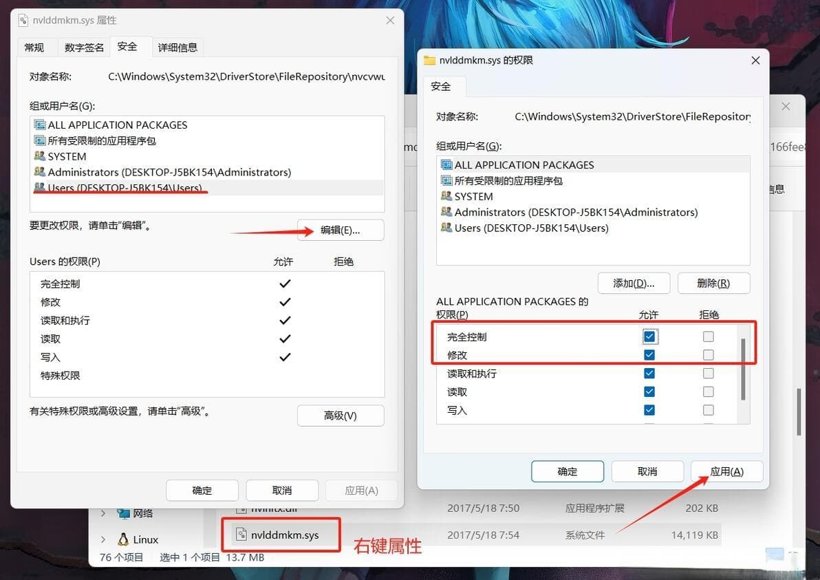 Nvlddmkm 报错导致游戏未响应卡死、蓝屏死机问题，解决思路分享!