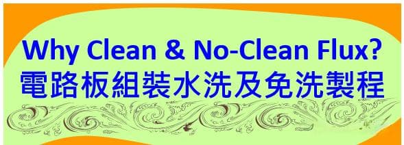 SMT行业的助焊剂有哪些种类？助焊剂由哪些成份组成？各成份的作用是什么？