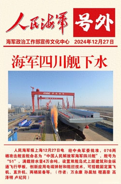 无人机都无法满足076，四川舰超级两攻，或可搭载歼-15和空警-600