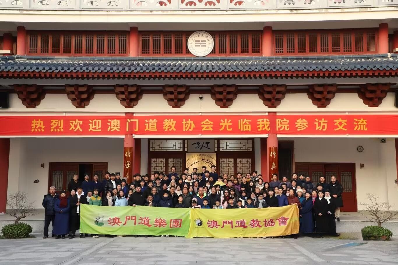 “以艺载道”澳门道教协会“乐”游天台，奏响文化交流乐章