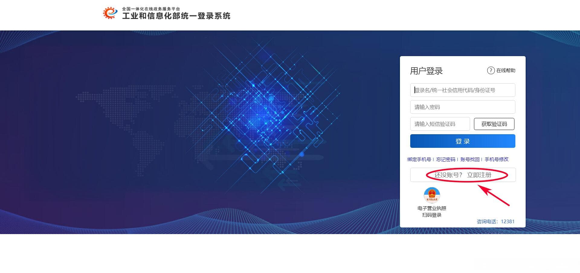 互联网创业必备的增值电信业务经营许可详细流程指南