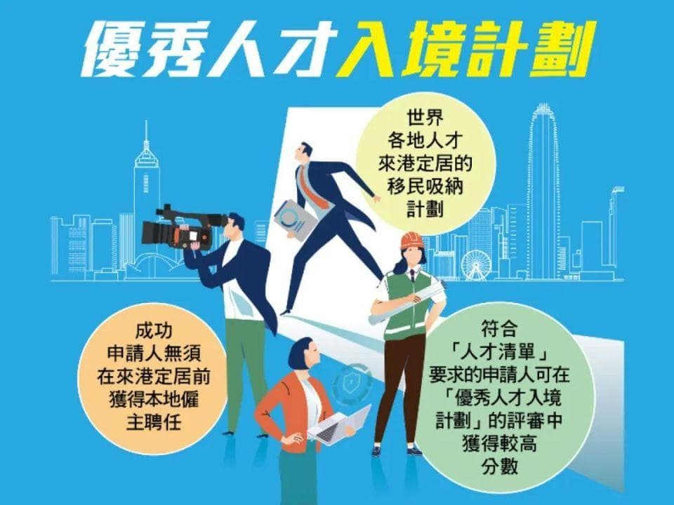 千辛万苦赴港的内地优才：梦想实现还是悔不当初？