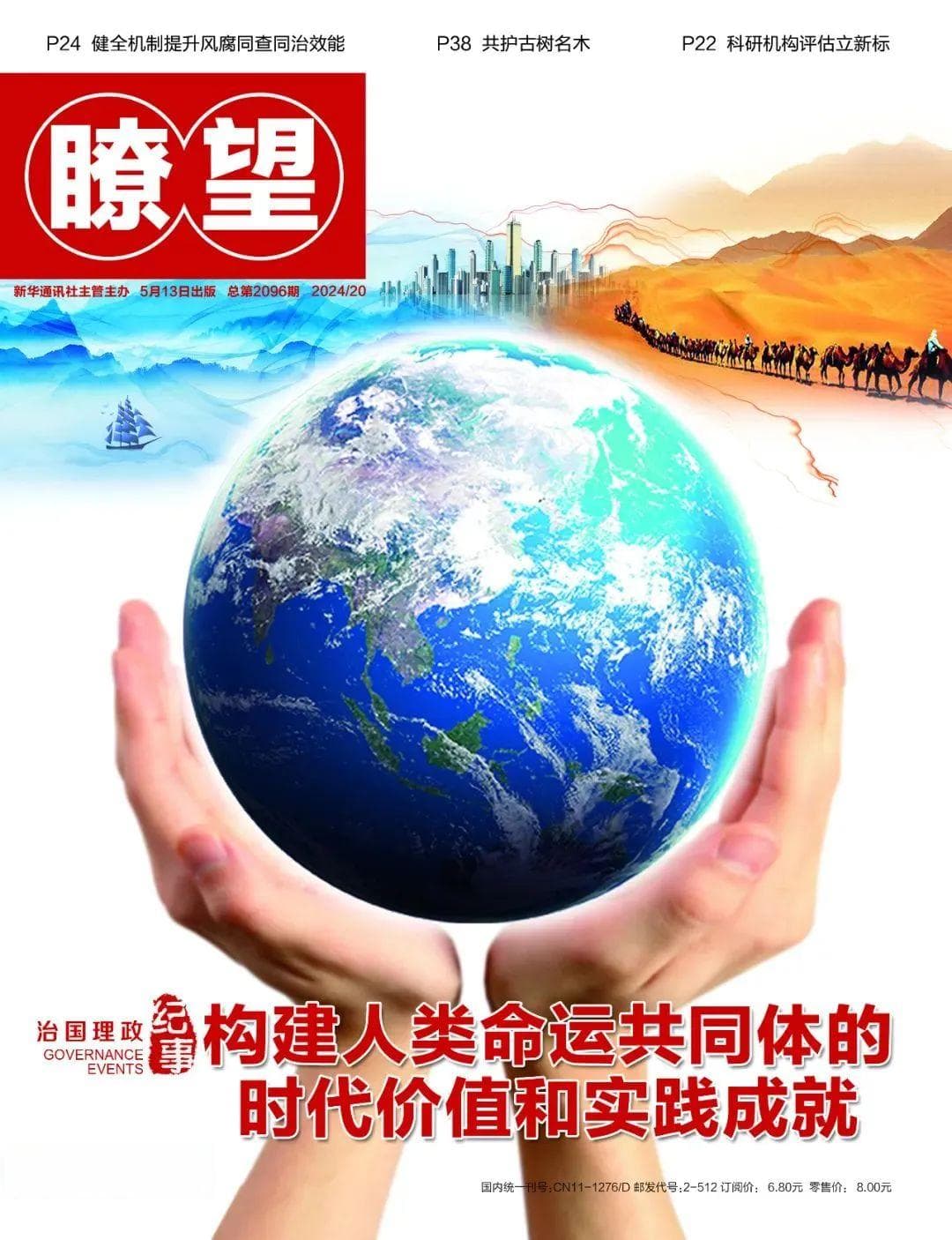 共护古树名木，福建撑起司法保护伞