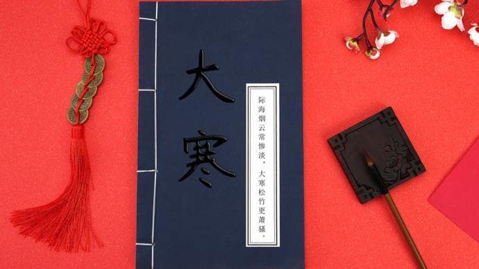 大寒·养生｜保证充足睡眠 注重防寒保暖，抓紧冬季进补的最后机会