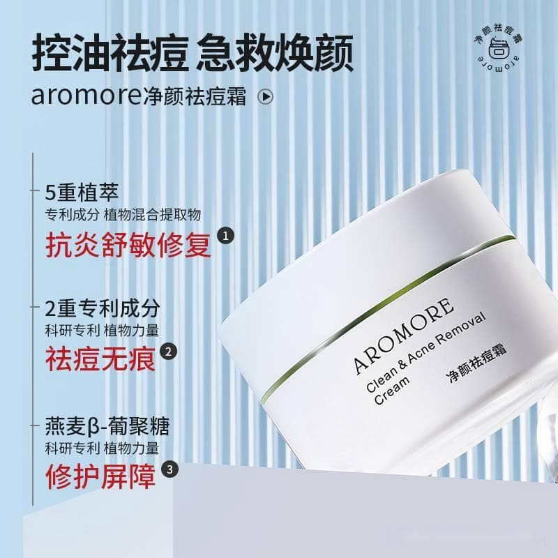 治痘个性化定制方案