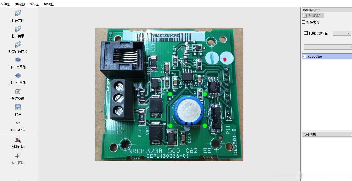 基于机器学习的PCB元器件识别检测