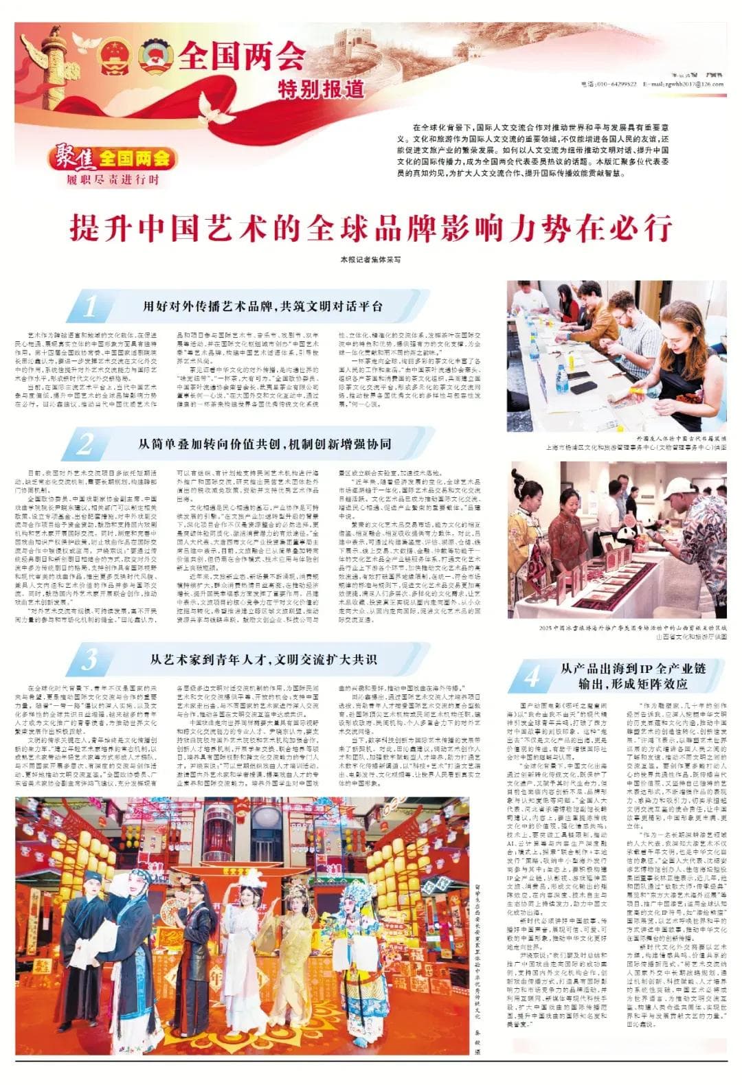 提升中国艺术的全球品牌影响力势在必行