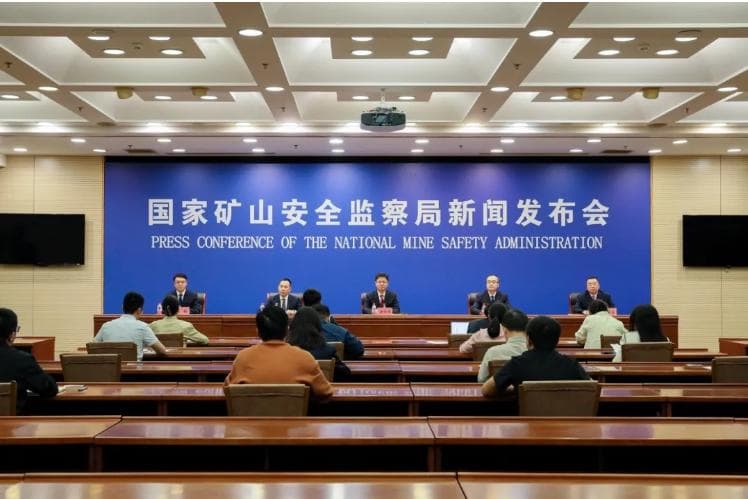国家矿山安全监察局通报：今年全国矿山安全生产形势持续向好