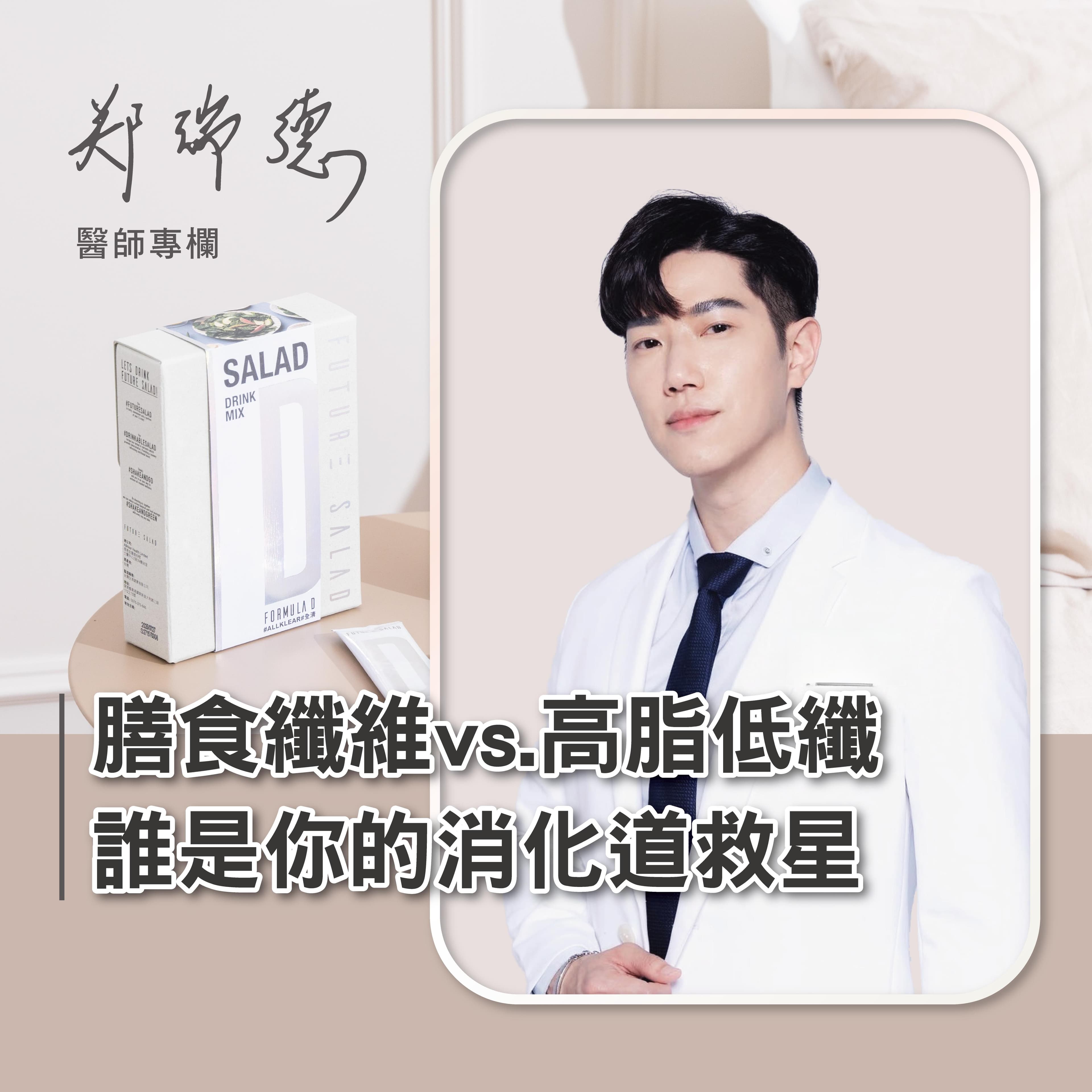 膳食纤维 vs. 高脂低纤：谁是你的消化道救星？