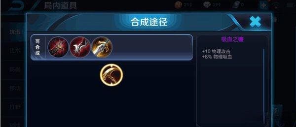 王者荣耀吸血装备大揭秘：战士坦克与射手英雄的生存与输出之道