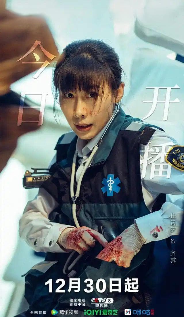 从600场《驴得水》演出走来的任素汐，在《奔跑吧，医生》里真飒