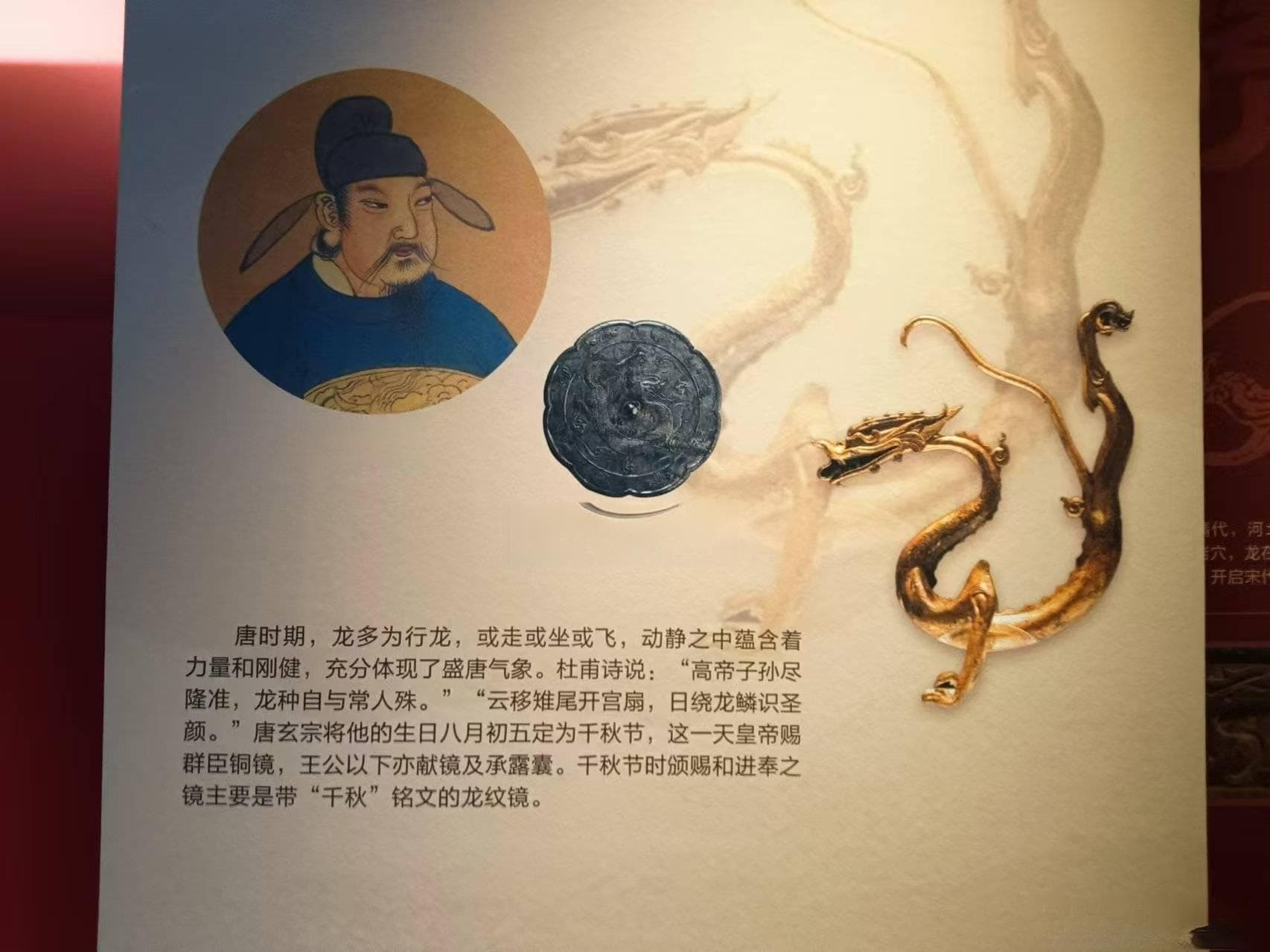 龙图腾的形成源流