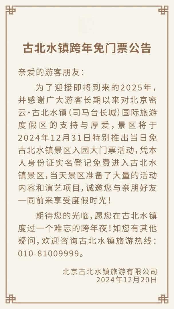 全国多地景区冬游半价或免票 这份冬日出游清单请收好→