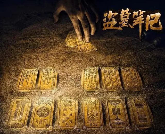 《盗墓笔记》中的神秘陨玉：长生秘密的关键载体