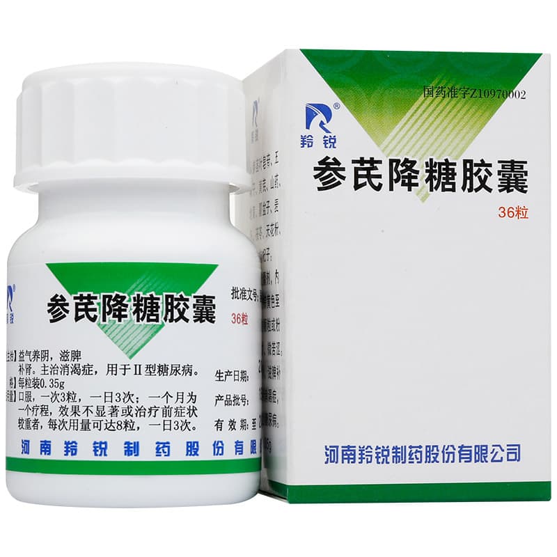 参芪降糖胶囊的适应症、疗效及副作用