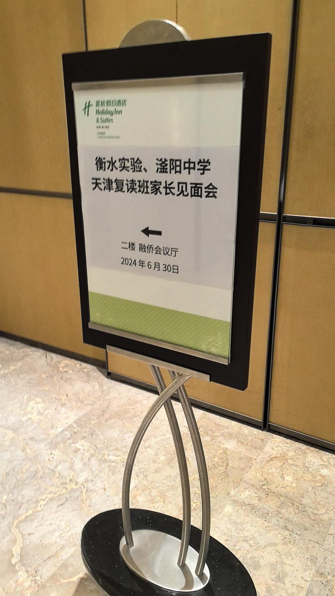 衡水中学天津复读班收费引质疑：多收数万且收款方存疑