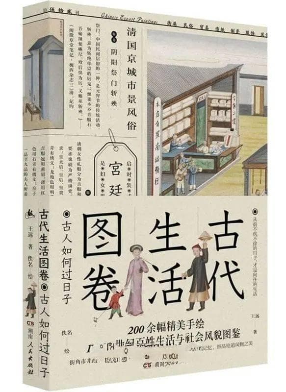 “不插电”的快乐！看古人超有趣的休闲方式