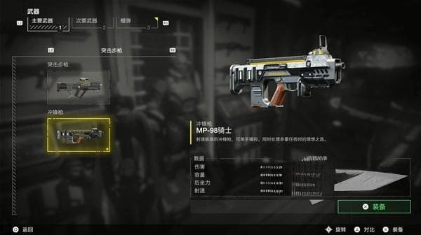 《地狱潜者2》新手入门指南：基础玩法教学及武器推荐