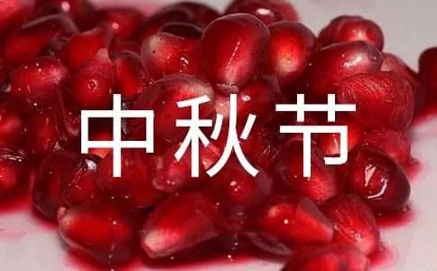中秋节制作月饼教案