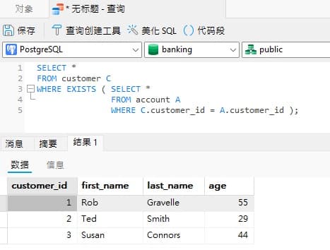 使用 EXISTS 编写 SELECT 查询