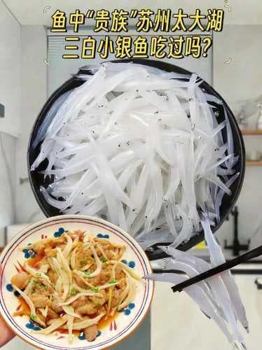 银鱼的多种美味烹饪方法