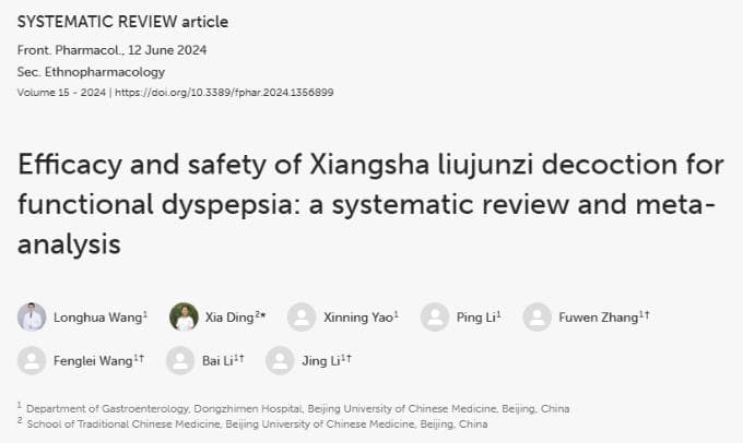 香砂六君子汤治疗功能性消化不良的疗效和安全性：系统综述和Meta分析