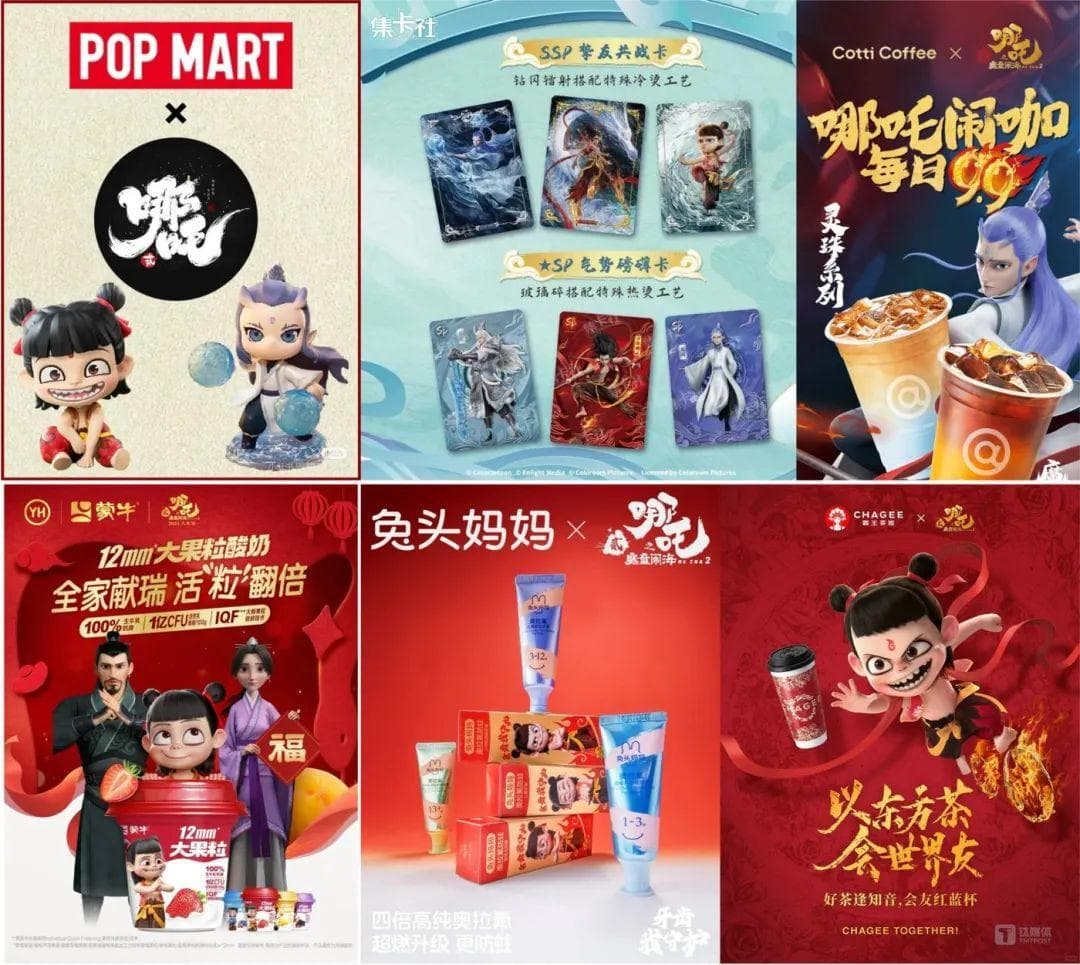 点燃消费者热情的“哪吒”衍生品，成就了哪些品牌的IP梦？