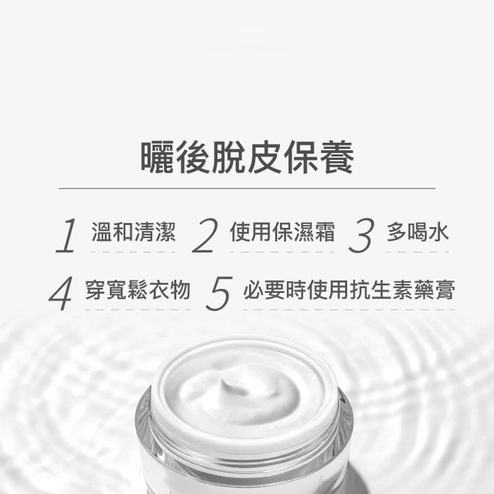 晒伤处理全攻略：芦荟、凡士林有效吗？全面晒后保养大解析！