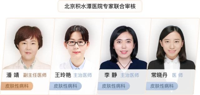 7种皮肤病又红又痒，积水潭医生教你对图自查（附治疗方法）