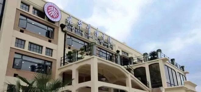 太全了！北大光华管理学院MBA项目详情