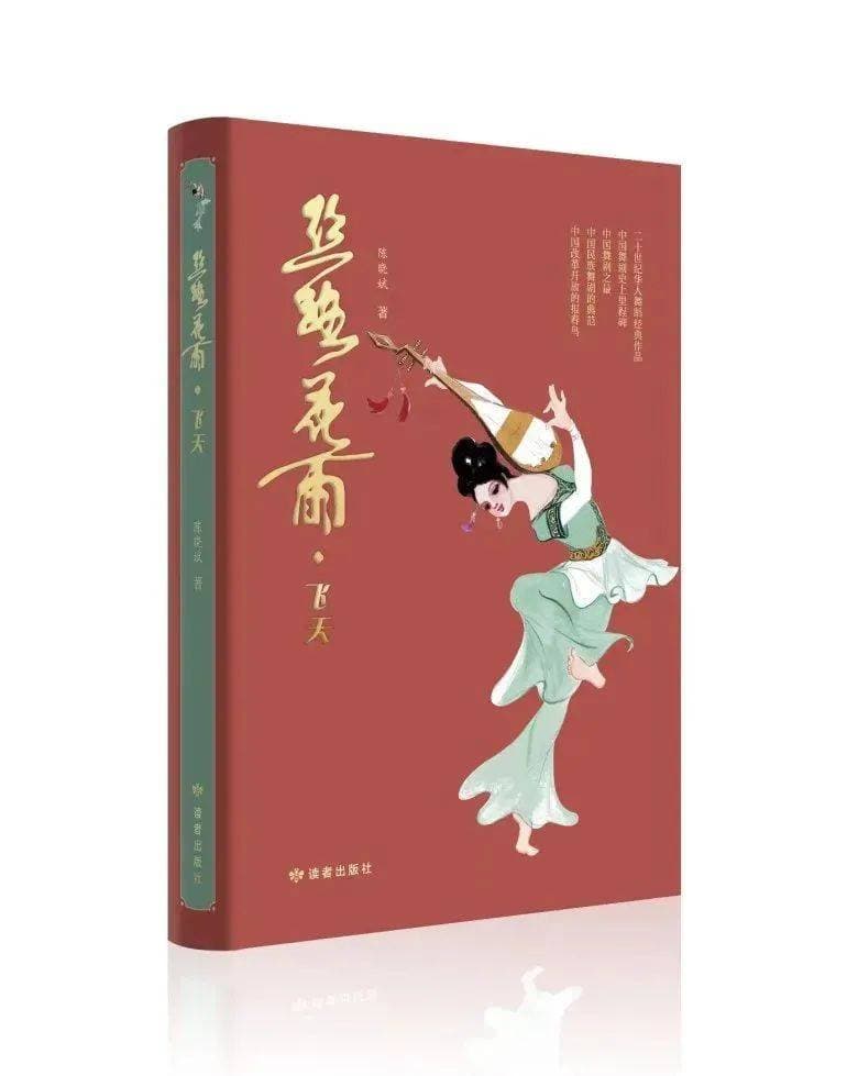 《丝路花雨·飞天》：一部舞剧，一段时代记忆