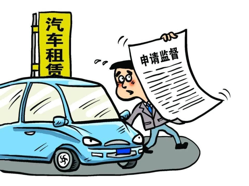 租车人出事故被判全责，租赁公司该不该罚？