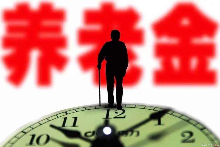养老金资格认证新方式：静默认证来了！