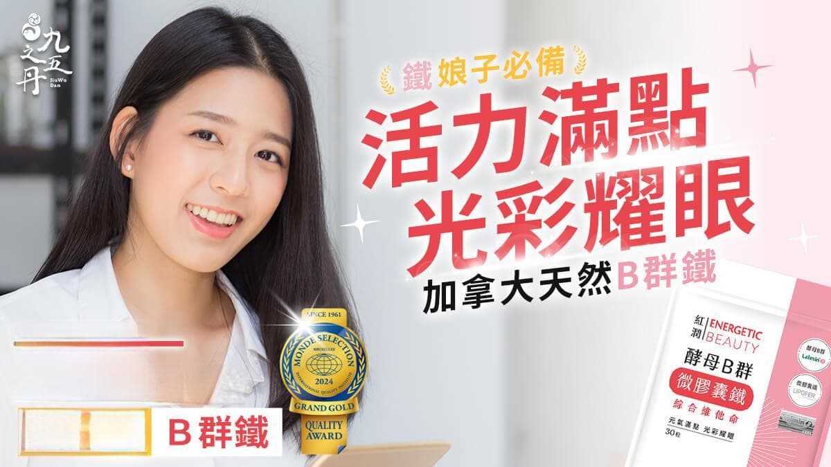 什么是维生素B2？三大功效、摄入量与富含食物清单