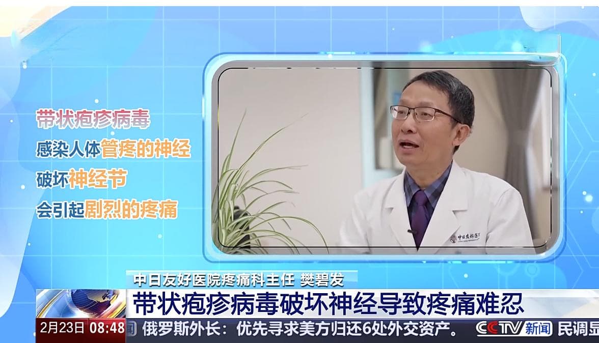 过度劳累、熬夜或引起这种病，巨疼！会传染！