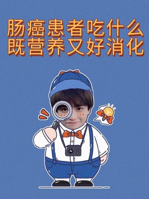 肿瘤患者化疗期间的饮食指南