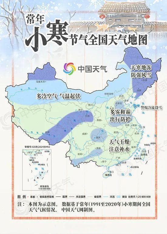小寒至迎最冷时段，南北习俗各不同