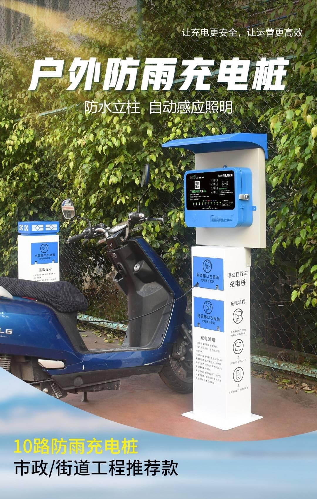 电动车充电桩功能安全如何检查