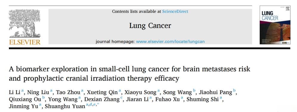 世和基因研究揭示局限期小细胞肺癌脑转移风险标志物