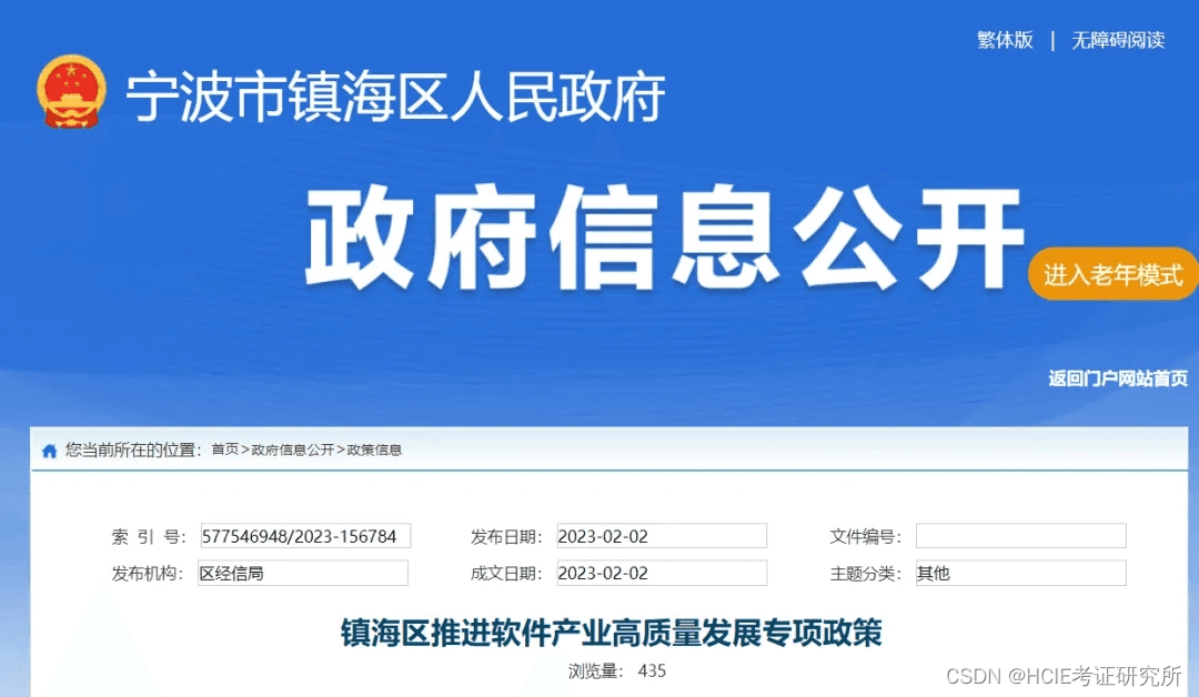 软考补贴可领最高6万？符合条件的早点领取！
