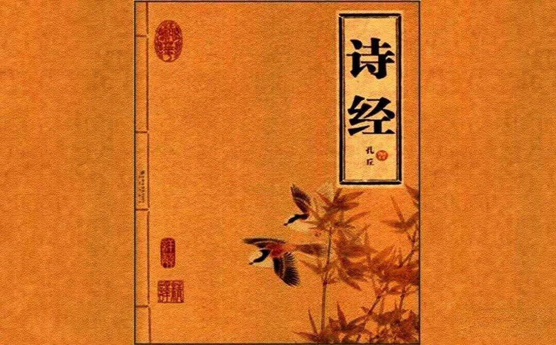 一文简单了解，中国最早的诗歌总集——《诗经》，及其研究价值！
