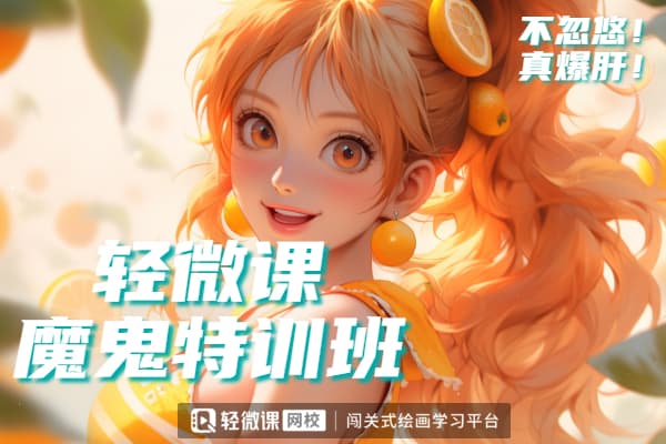 板绘厚涂入门基础技巧