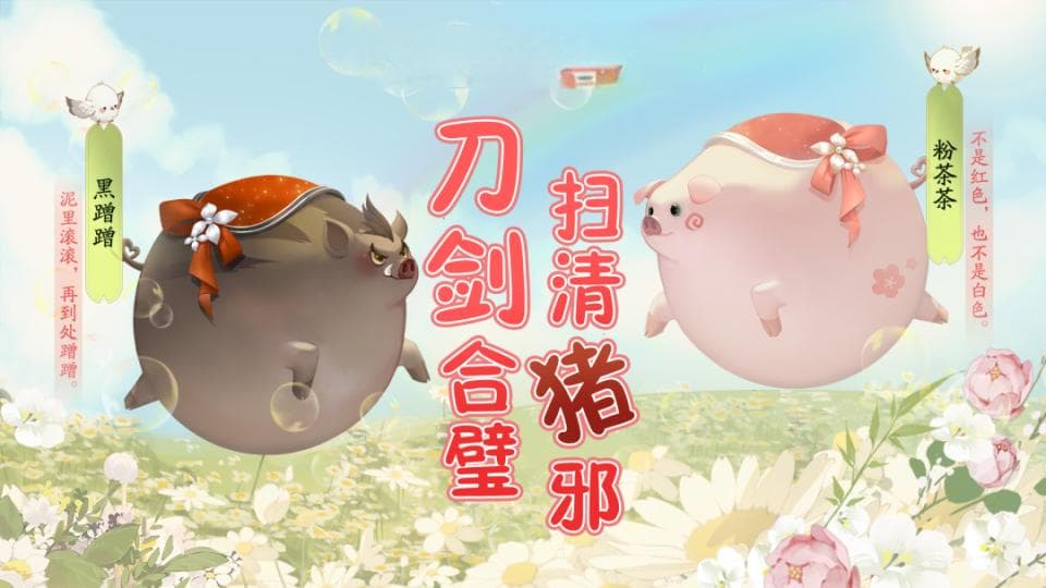 腾讯网易西山居「发癫式」商战背后，是行业深深的流量焦虑