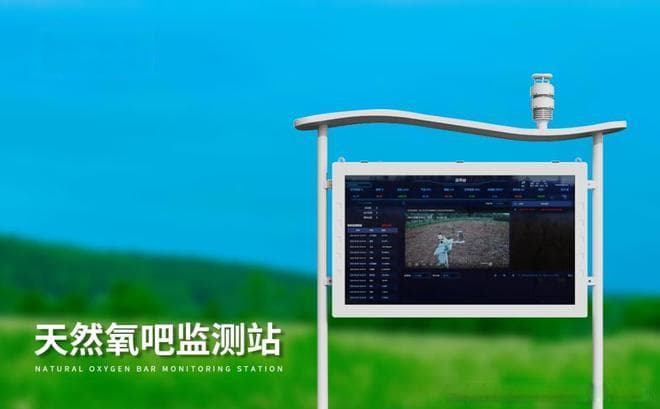 景区负氧离子监测站：为游客提供科学、健康的旅游环境