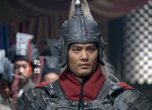 赵括：历史评价与军事才能的探讨