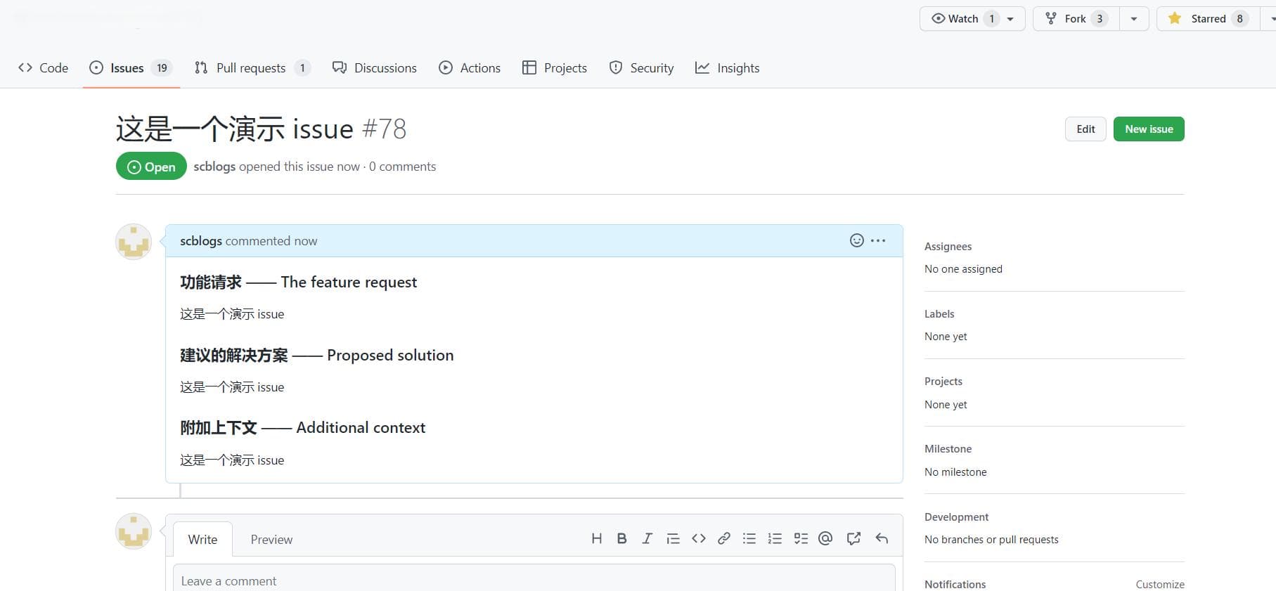 论如何参与一个开源项目 - 从issue到CodeReview