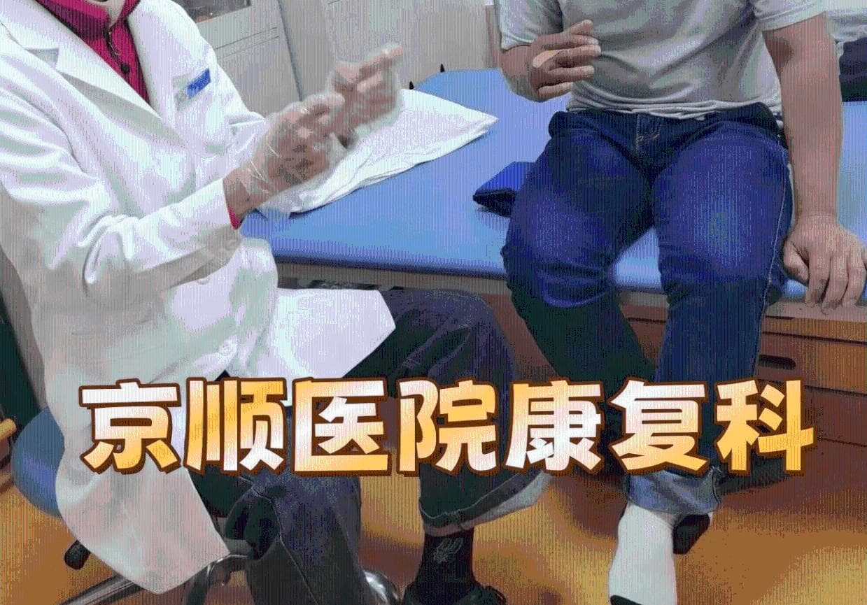 在北京顺义，脑梗患者在医院康复治疗需要遵循的原则