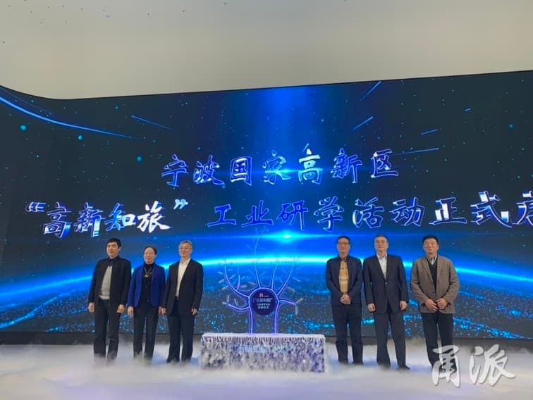 游览中领略工业文化！宁波国家高新区启动工业研学活动